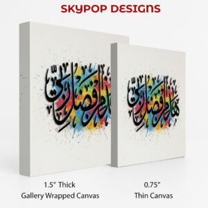 Arabic Calligraphy Explosion Art