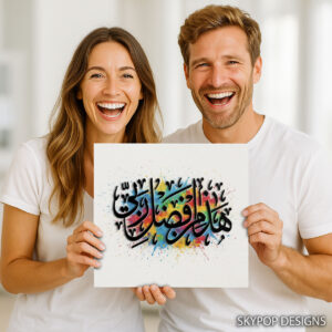 Arabic Calligraphy Explosion Art