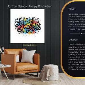 Arabic Calligraphy Explosion Art