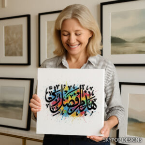 Arabic Calligraphy Explosion Art